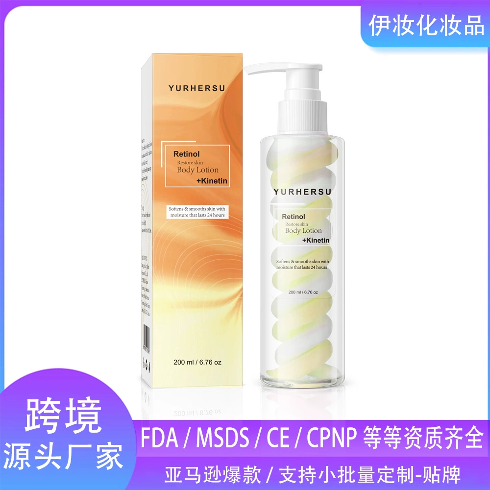 YURHERSU Трансграничный ретинол двухцветное молоко для тела 24 часа
