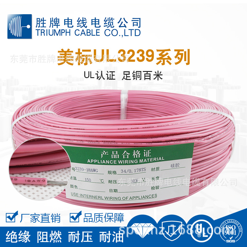 胜牌厂家直销美标UL3239/18/20/22耐压3000V150℃颜色齐全现货