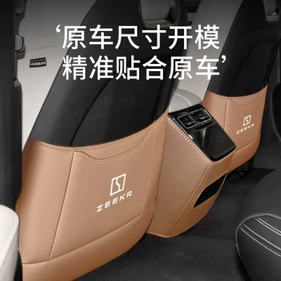 protective pad interior decoration modification Chair back anti-kick pad