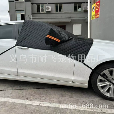 Anti-freeze Sunshade | Qìchē Car snow shield