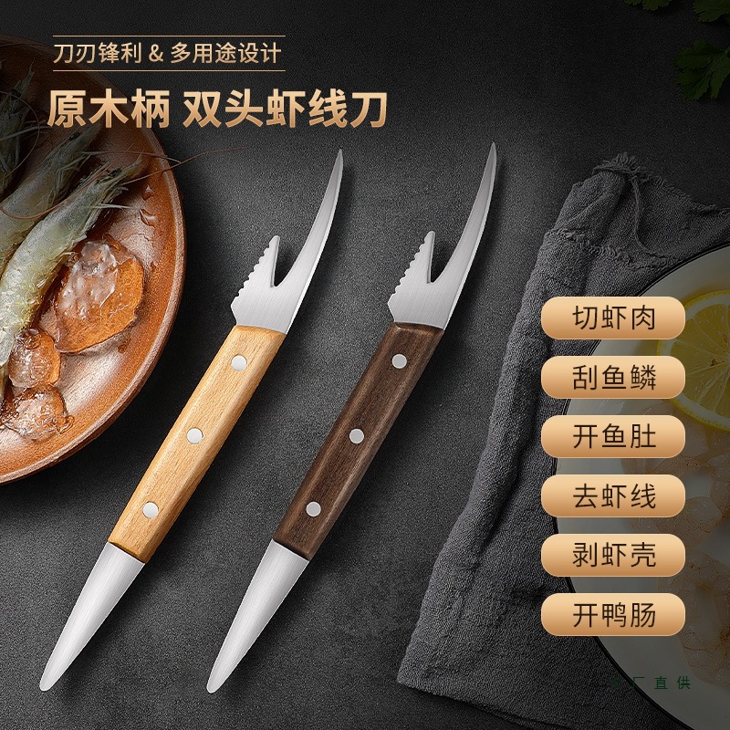 Multifunctional shrimp line knife