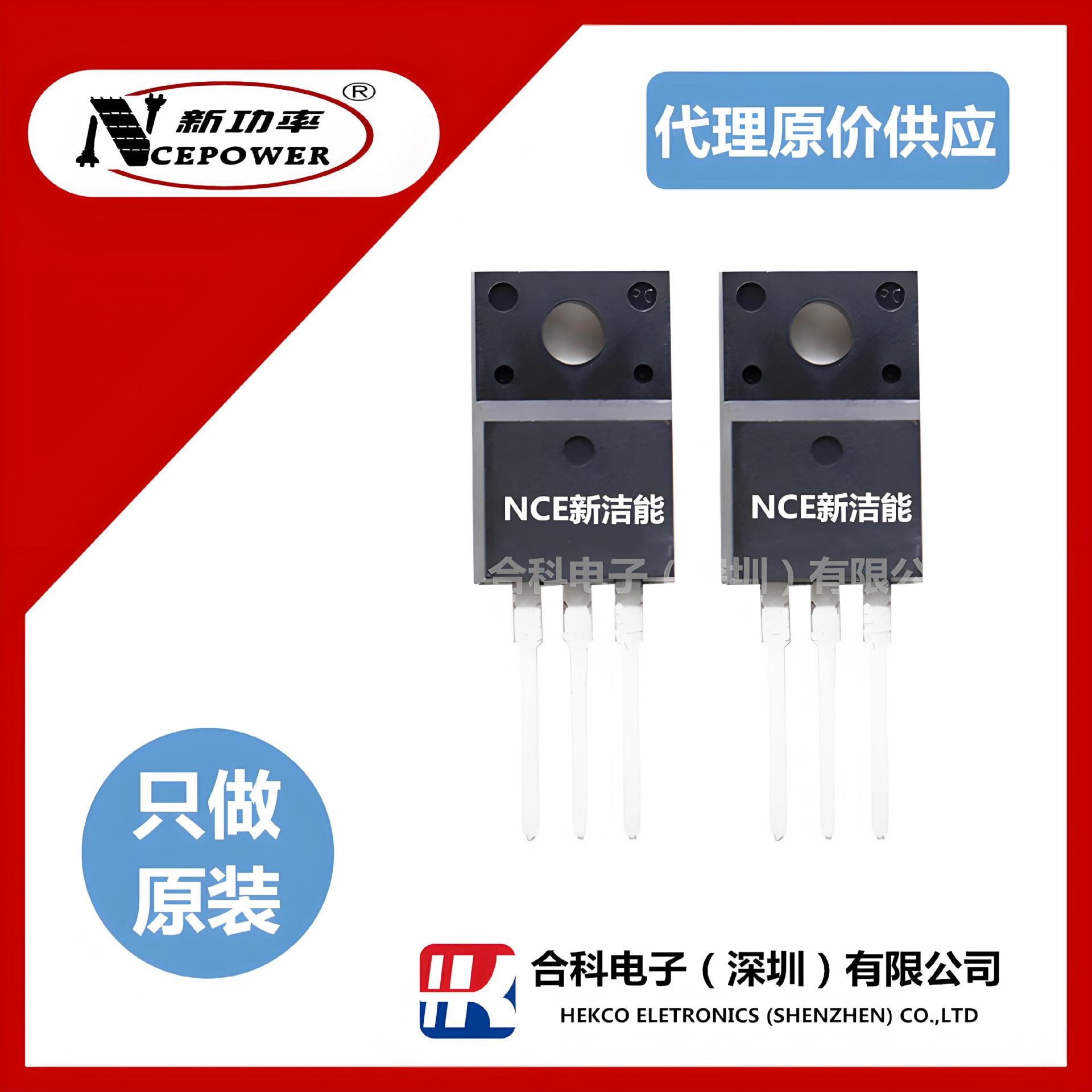 NCE65T130F全新原装TO-220F 650V28A130mΩ MOS管