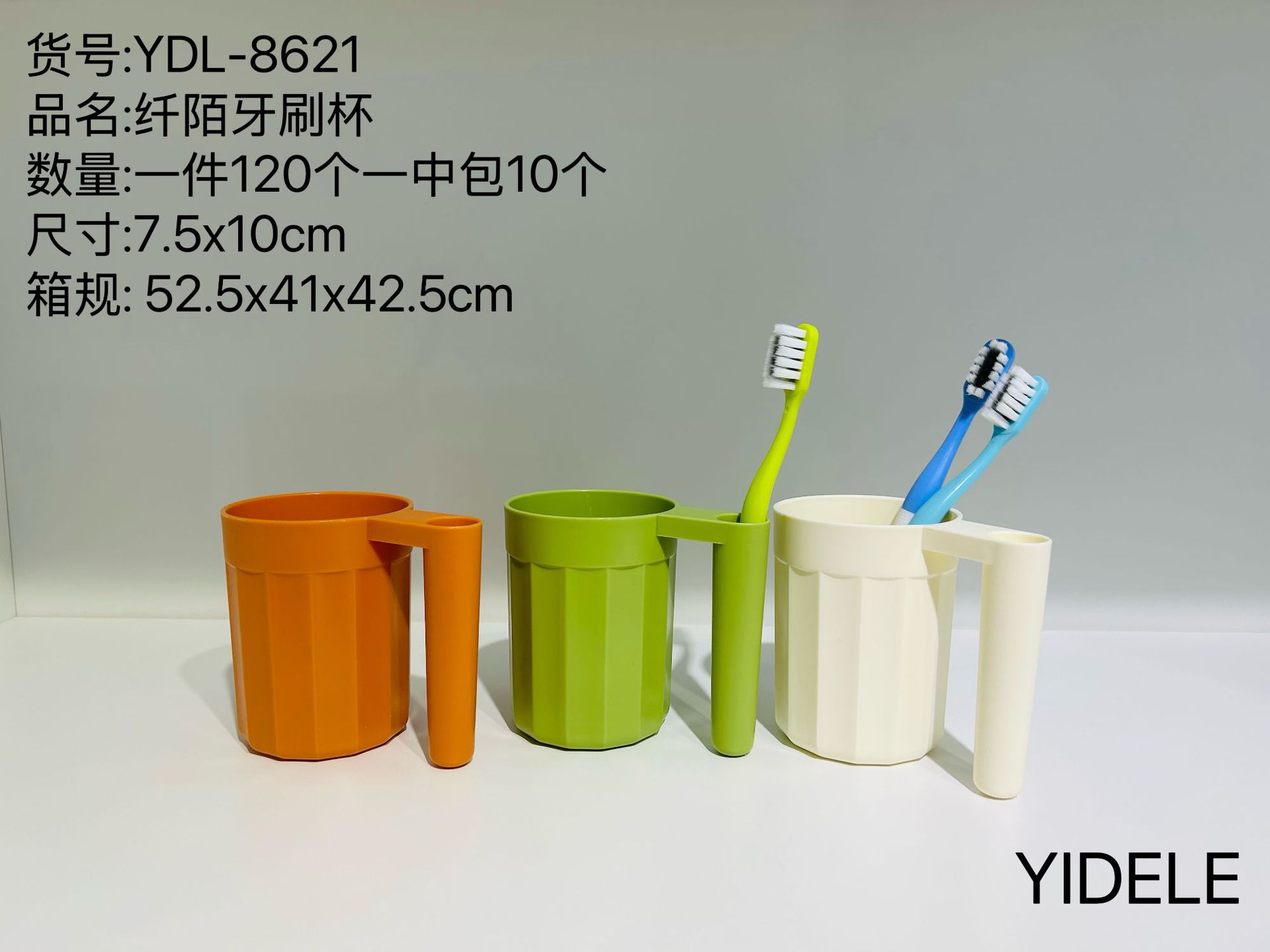 8621阡陌牙刷杯
