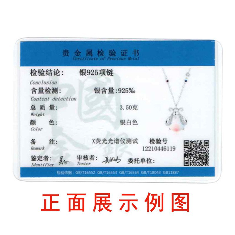 Li Baoyi envía el contenido de la joyería para su inspección, el informe de joyería de gemas, el certificado de identificación de soporte de joyería de plata esterlina