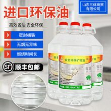 进口高纯度安全环保油植物油矿物油小火锅燃料油烤鱼火锅燃料油