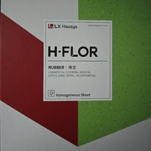 厂家批发LG橡胶地板、LX橡宝、机场地铁商用塑胶地板PVC地胶进口