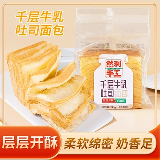 【一件代发】然利手工千层牛乳吐司面包手撕奶香早餐休闲食品