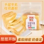 然利手工早餐奶香吐司