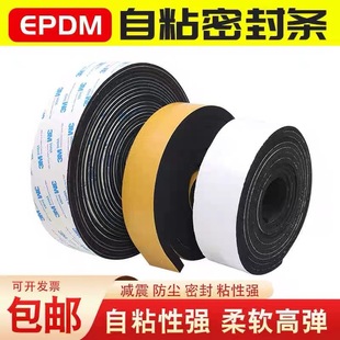 Cr Sponge Tape Flame Retardant and High Temperature Resistant Self-Adhesive Sealing Strip Neoprene Epdm Foam High Density Automotive Foam Strip