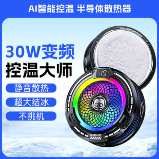 2025 New Magnetic Semiconductor Mobile Phone Radiator Ai Temperature Control Icing Radiator Suitable for iPad Apple Android