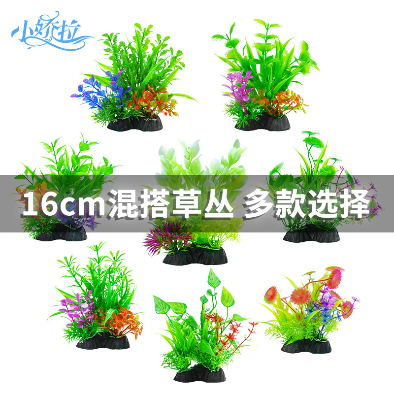Decoración de micro paisaje decoración de agua falsa hierba pecera paisajismo flor de plástico acuario simulación pajar fabricante de origen
