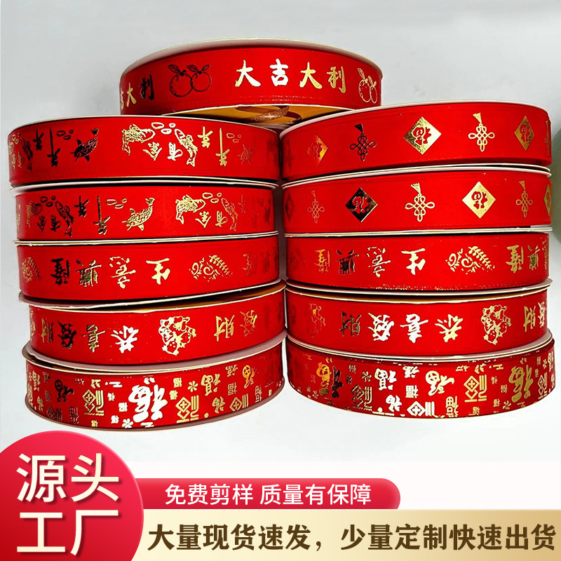 2CM gran cinta de oro rojo felicitación rica y floreciente negocio más de una caja de regalo de Año Nuevo con el embalaje de regalo