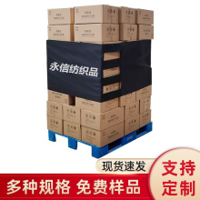 牛津布托盘卡板绑带 弹力魔术贴拉紧带 货物固定运输托盘捆绑带