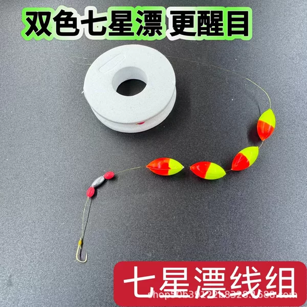 Children's fishing rod line group small object fishing group double color seven star floating micro object fishing hook torpedo stone spot wheat ear tied fishhook