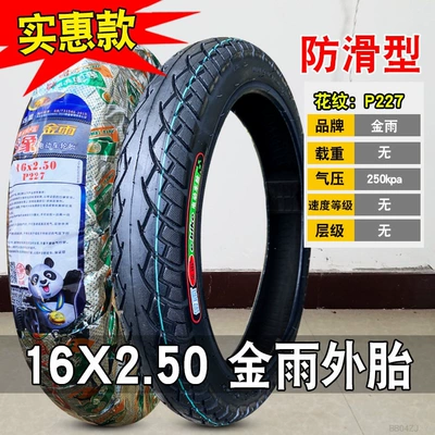 8X2. other 25/2.5/3.0/2.50 Non-industrial tires - jinyu-16x250-anti-slip-outer-tire