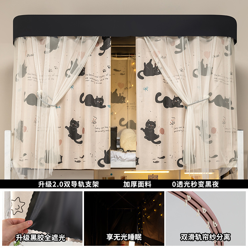 U字型ダブルスライドトラック学生寮ベッドカーテン蚊帳一体型二段ベッド強力遮光カーテン寝室U字型|undefined