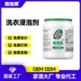 代工健康去污去渍洗衣粉