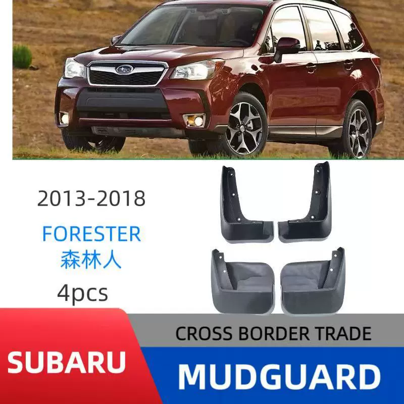 Подходящие для Subaru Forester FORESTER 2013-2018 Внешнеторговый кросс-бордер автомобильный кожаный брызговик