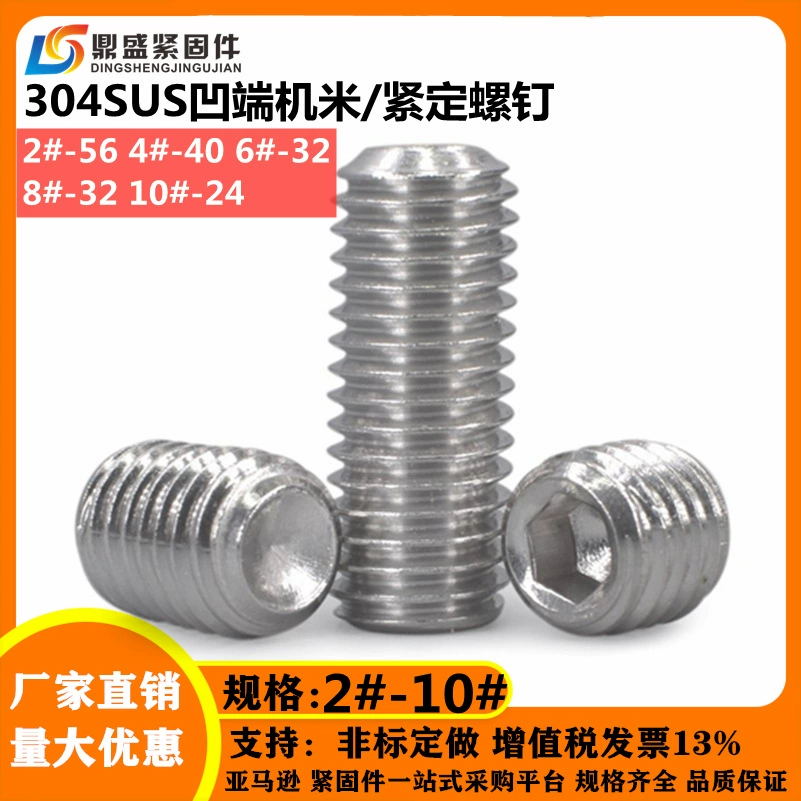 304 нержавеющая сталь Американский вогнутый конец Безголовый шестигранник setscrew inch машина метр стоп платить 2 #4 #5 #6 #8 #10 #