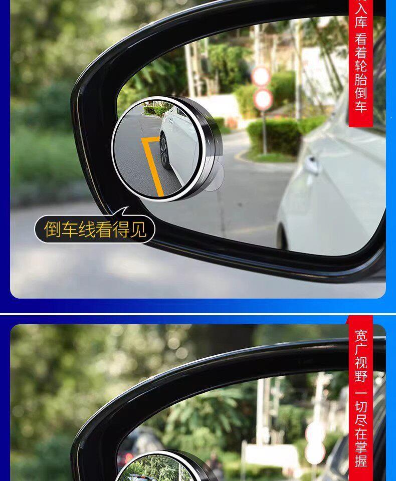 ◇ Car Rearview Mirror Auxiliary Mirror, Small Round Mirror for Reversing, High-Definition Reflective Blind Spot Mirror, 360-Degree Blind Spot Suction Cup