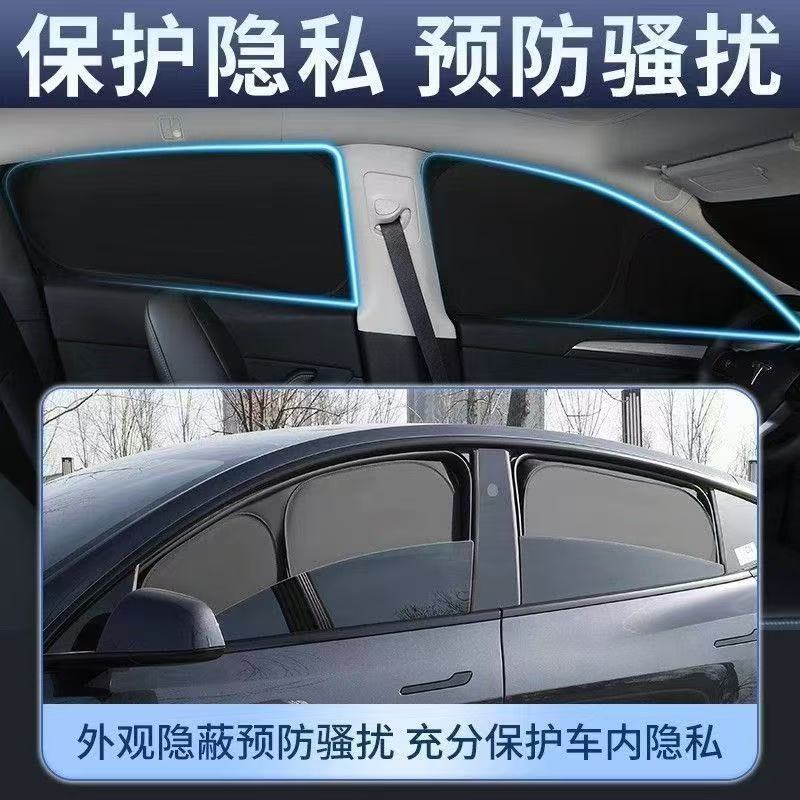 Suitable for Geely Sunshade Curtain, Xingyue Sunshade, Anti-Peep Galaxy M9 Privacy Curtain, Sun Protection Curtain, Heat Insulation Curtain, Front and Rear Shield