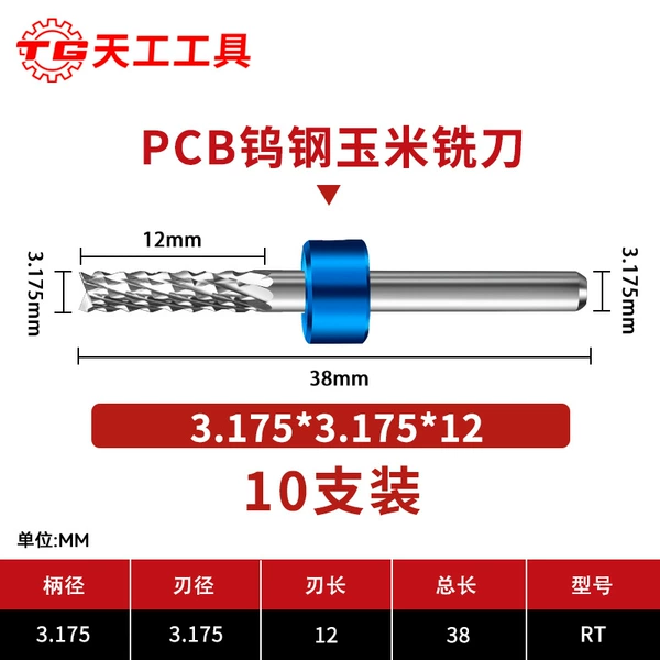 3.175mm