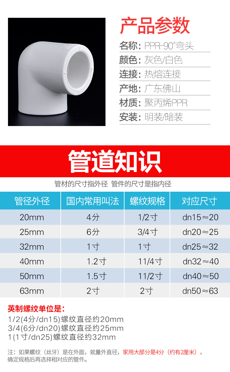 联塑PPR90°度弯头白色20~160 PPR热熔直角弯头管件接头工厂批发-阿里巴巴