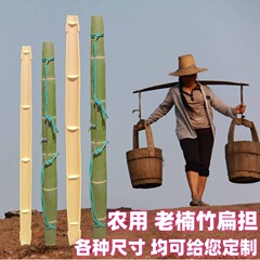 老式楠竹扁担挑水用家用结婚乔迁农用工地挑花篮儿童道具扁担钩子