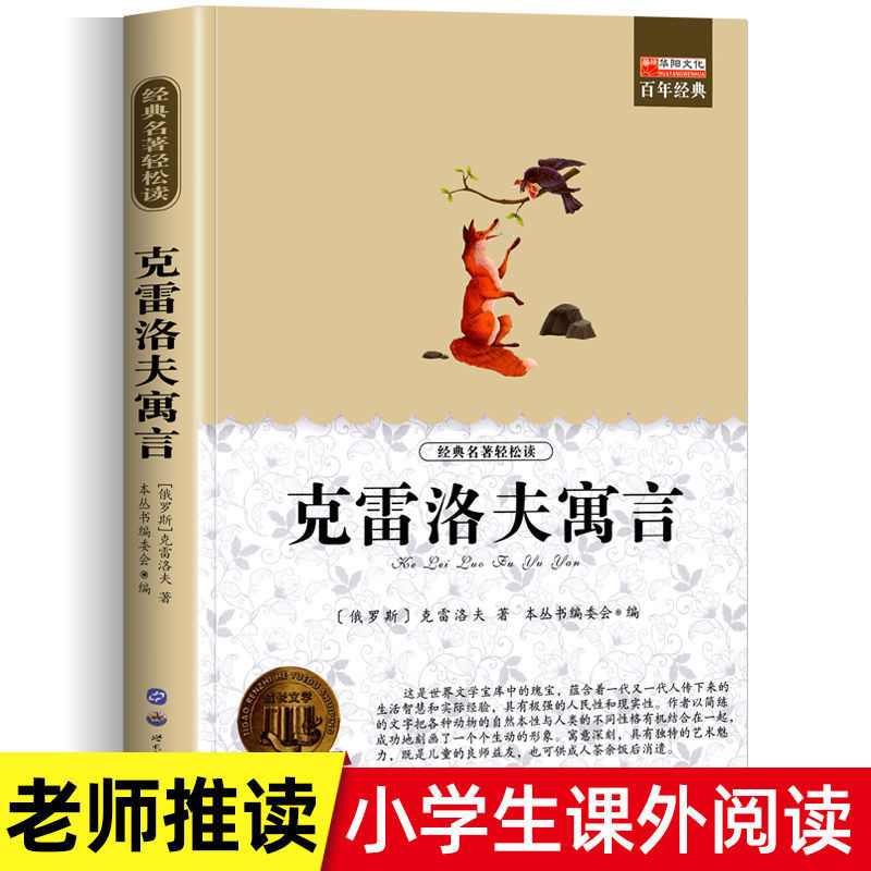 【ファン福祉】1冊あたり154ページの小学生が課外本3456年の課外必書を読む|undefined