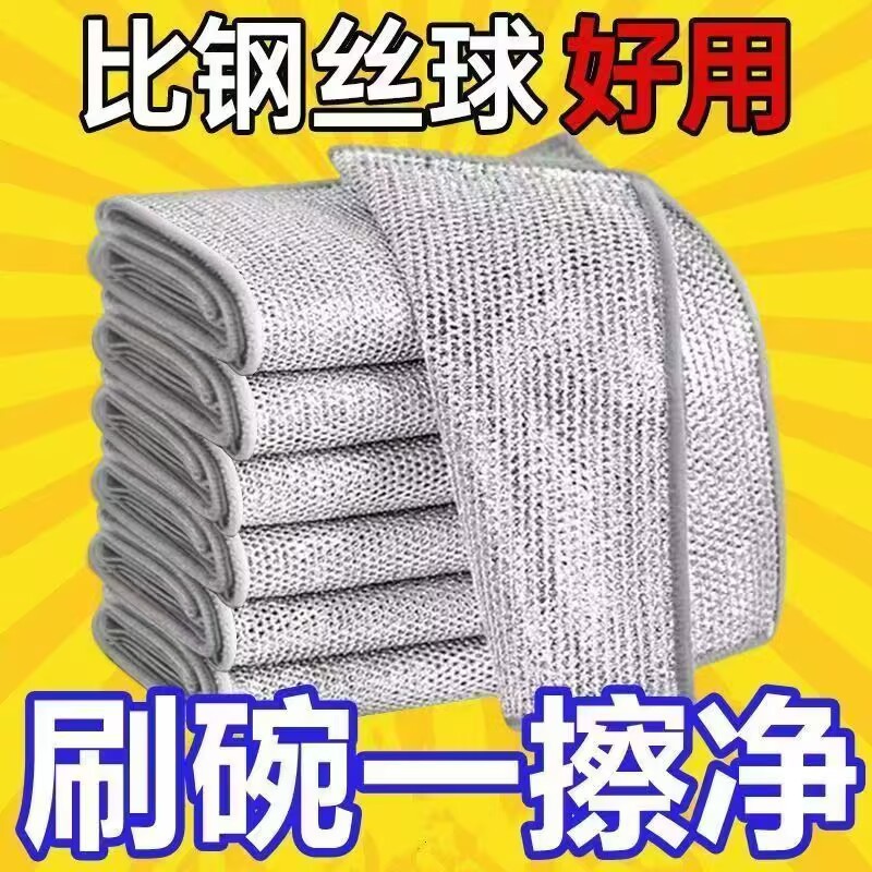 은선 식기세척 수건, 강철 와이어 양면 두꺼운 걸레, 강철 와이어 볼, 주방 용품, 붙지 않는 오일 메쉬 청소용 천