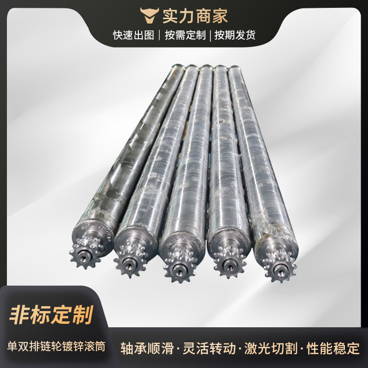 源头厂家定制齿轮滚筒 单双排不锈钢圆筒镀锌链轮动力运输机托辊