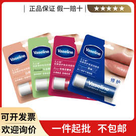 Vaseline凡士林修护保湿滋润减缓干裂润唇膏3.5g唇膜清甜白桃晶冻