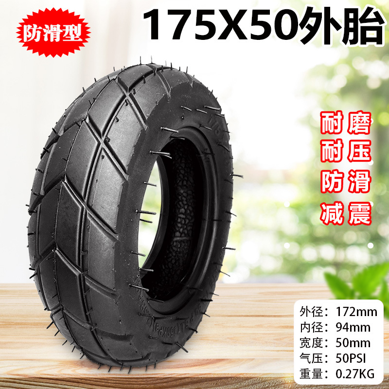 电动滑板车175x50儿童推车内外胎恒泰弯嘴内胎充气轮胎