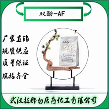 ˫��-AF��1478-61-1������˫��A ����98%  ��װ100g �人���ǰ�