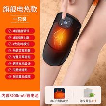 老寒腿璇磁按摩护膝充电加热护膝悬磁按摩关节热敷电热电发热护膝