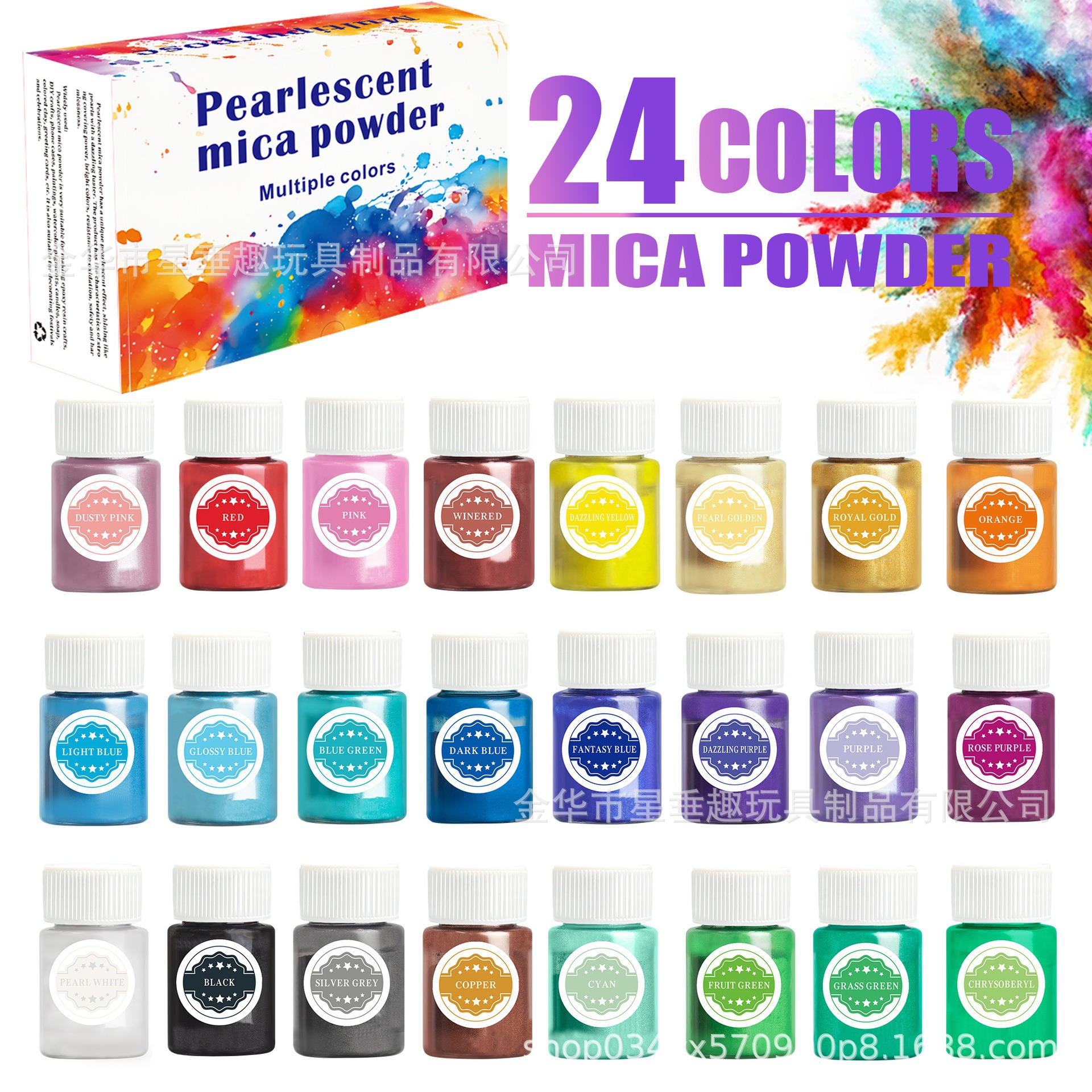 跨境24色珠光粉人鱼姬闪粉流麻树脂DIY浴球肥皂用云母粉20ml瓶装