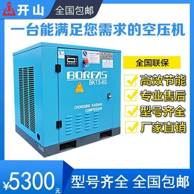 Hava kompressorları Air Compressor Bk22-8G Compressor