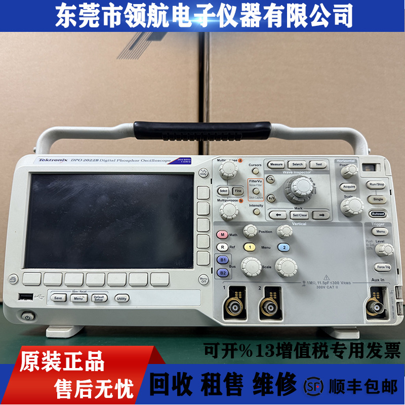 Tektronix泰克DPO2012BDPO2022BMSOB双通道数字荧光示波器电子