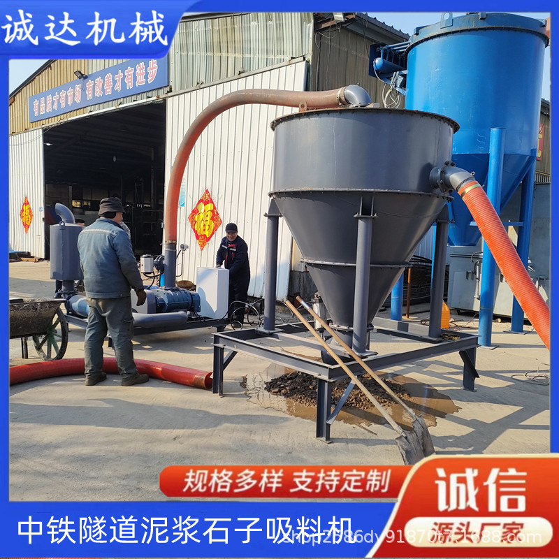 广东 中铁隧道工程泥浆石子吸料机 150型负压气力输送机现货