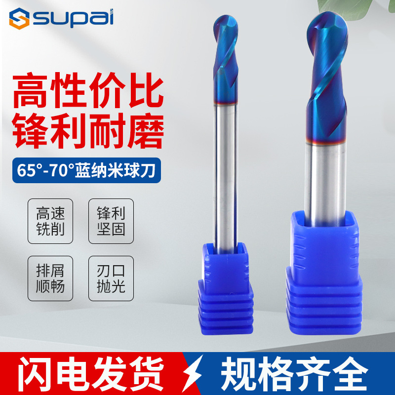 复合蓝纳米涂层球刀硬质合金球头钨钢铣刀直柄立铣刀CNC数控刀具