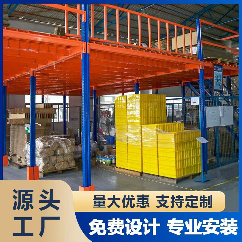 Specialized Loft Platform for Warehouse Expansion, Made of Thickened Steel, Stable and Load-Bearing, Easy to Disassemble and Assemble, Direct Supply from the Manufacturer