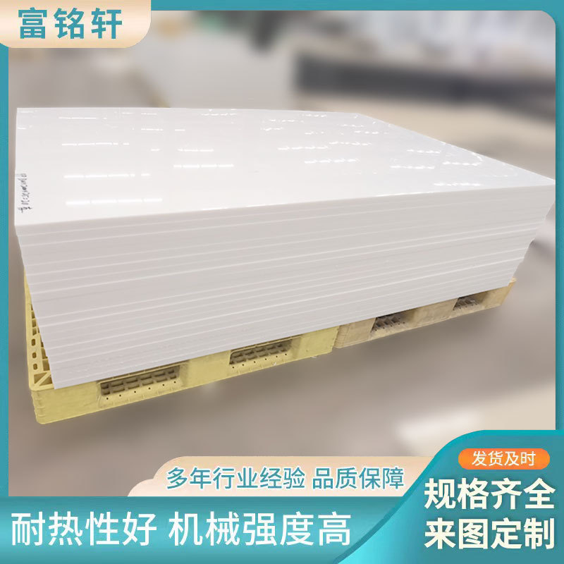 PP板自润滑煤仓衬板抗冲击聚丙烯板耐磨PE板防水耐腐白色塑料板材