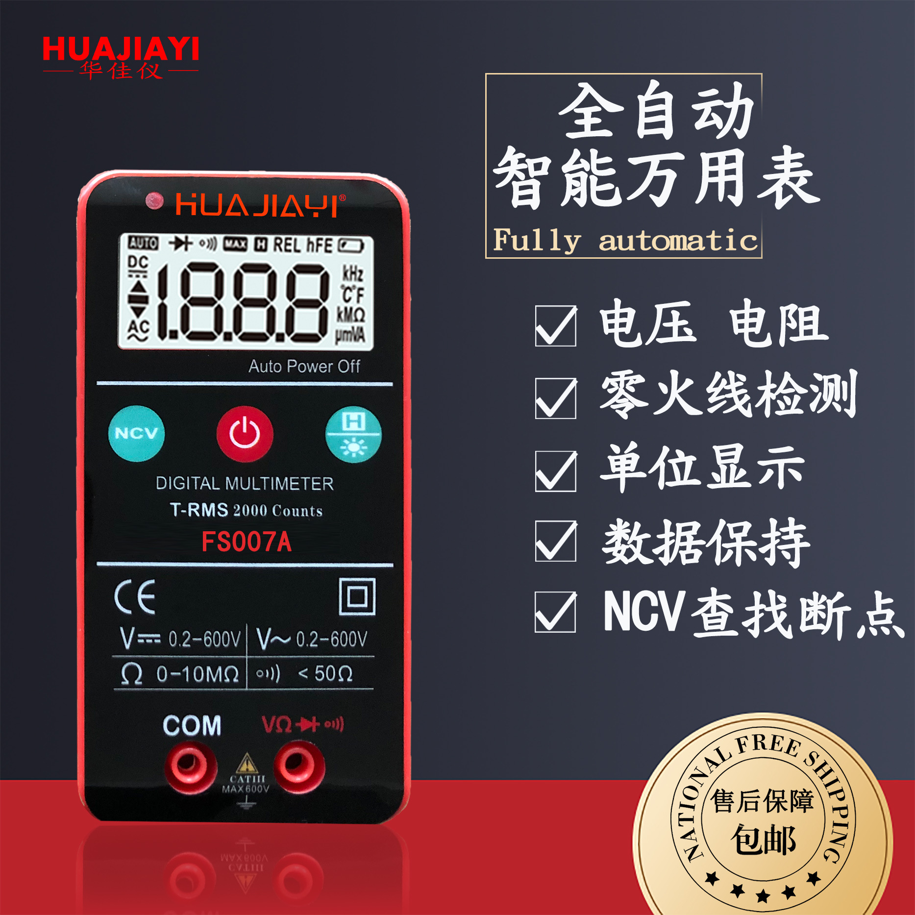 现货代发万用表数字维修电工全自动防烧傻瓜式便携电阻通断万能表