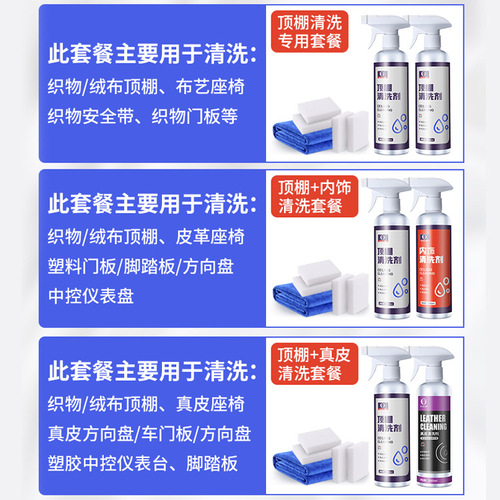 Car interior cleaner, no-wash indoor leather seats, car interior decontamination supplies, foam cleaner wholesale