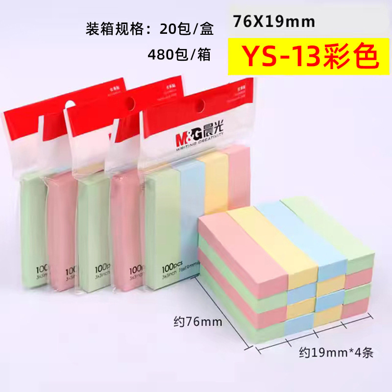 モーニングライト付箋 YS-03 メモ付箋 粘着メモ紙 冷蔵庫記録付箋|undefined