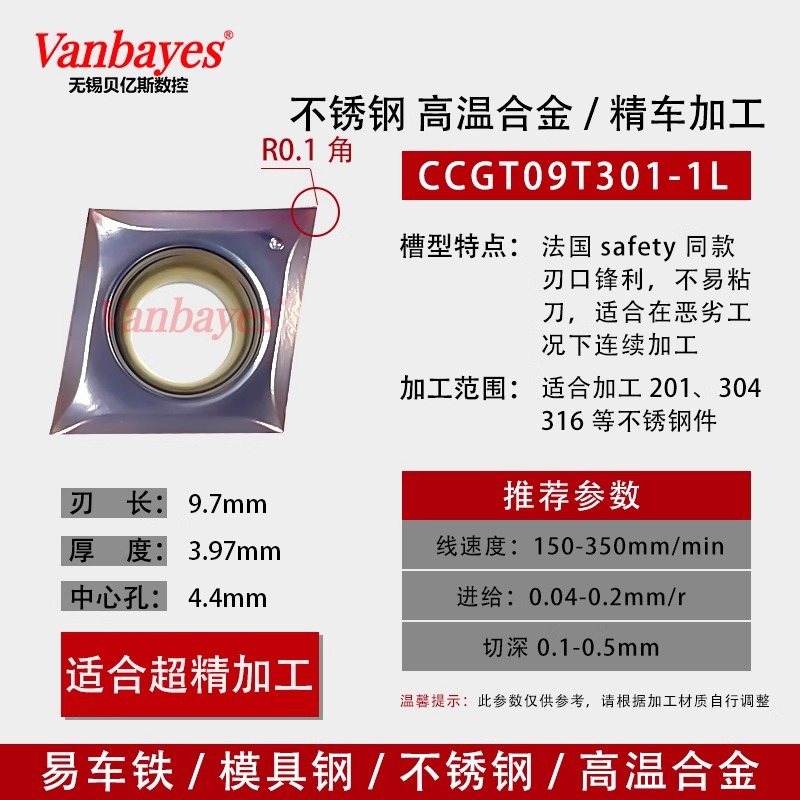 10개) CCGT09T301-1L 스테인레스 스틸 고온/미세 연삭 디스크