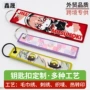 印花数码定制动漫钥匙扣