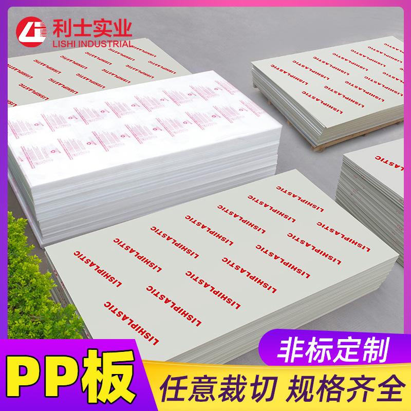 pp塑料板材白PP菜板灰PP板水箱槽体聚丙烯垫板PP塑料板材pp板材