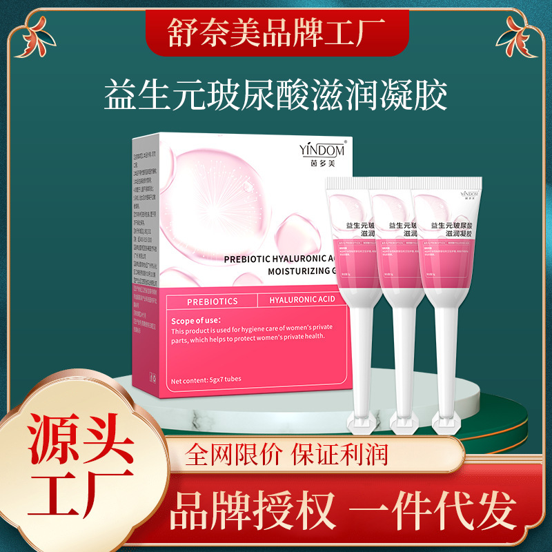 Indome Prebiotic Hyaluronic Acid Gynecological Gel Women's Hydrating Collagen Private Part Care Antibacterial Gel Indome Prebiotic Hyaluronic Acid Gynecological Gel Women's Hydrating Collagen Private Part Care Antibacterial Gel