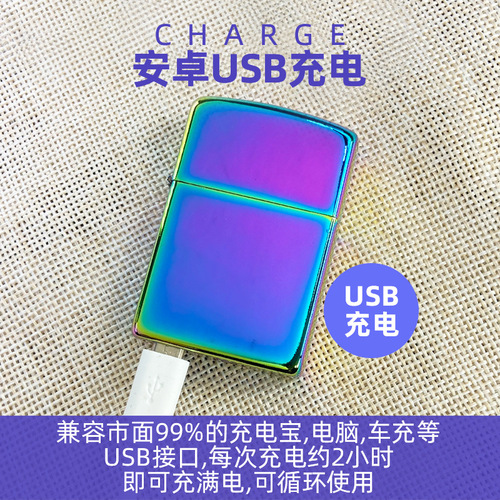Stellar arc USB rechargeable lighter smoking set creative personality windproof durable ultra-thin igniter manufacturer wholesale